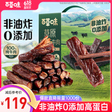 百草味非油炸风干牛肉500g散称原味 肉干肉脯内蒙古休闲零食送礼