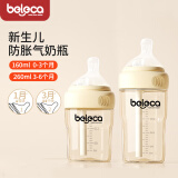 贝乐嘉（Beleca）初生儿奶瓶婴儿喝奶防胀气PPSU耐摔0-3-6个月仿母乳新生儿奶瓶 米色 160ml +260ml（无礼盒）