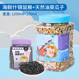 宠尚天 仓鼠粮鼠粮金丝熊饲料零食天竺鼠营养饲料仓鼠用品 海鲜鼠粮+油葵小瓜子