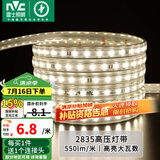 雷士（NVC）灯带LED灯带多米装吊顶霓虹高亮贴片灯带暗槽辅助灯条 20米-60珠-暖白8W/米-带1个接头 550lm/米