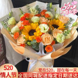 插画520情人节鲜花速递向日葵混搭花束生日礼物表白老婆全国同城配送 向日葵香槟混搭花束—欧雅款