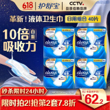 护舒宝液体卫生巾240mm40片日用组合姨妈巾无感保护京东自营官方旗舰