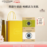 欧舒丹香皂套装(马鞭草+乳木果各100g)深层清洁易冲洗不紧绷母亲节礼物