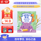 亨氏（Heinz）宝宝零食蔬菜谷物婴幼儿童磨牙棒饼干64g 6个月以上