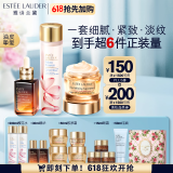 雅诗兰黛修护礼盒(棕瓶50ml+樱花水200ml+胶原霜50ml)护肤品520送女友礼物