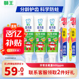 齿力佳葡萄50g3支+细齿洁超细6-12岁儿童牙刷2支