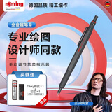 红环（rOtring）自动铅笔0.5mm 铅芯不易断德国高颜值专业绘图工具-600系列 岩灰色 单支装
