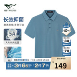 七匹狼（SEPTWOLVES）短袖T恤男士夏季5A抗菌凉感亲肤透气商务休闲易打理翻领POLO上衣