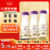 每日鲜语原生优护A2β-酪蛋白鲜牛奶250ml*3瓶鲜奶定期购