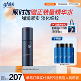 高夫锐智多效青春焕颜光耀瓶精华露30ml（ 男士精华液 改善干纹细纹）