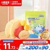 小鹿蓝蓝 DHA冻干果蔬脆30g综合冻干果蔬5种果蔬儿童零食宝宝零食