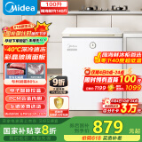 美的（Midea）冰柜家用小型100升-40℃超低温时光Pro一级无需频繁除霜冷冻柜冰箱BD/BC-100KGEMT(E)国家补贴20%