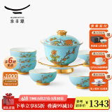 永丰源（auratic）夫人瓷西湖蓝 6/7/8/9头陶瓷茶具 盖碗功夫整套茶杯 礼盒套装 茶具套装（盖碗组） 9头