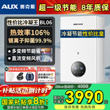 奥克斯(AUX) 燃气壁挂炉天然气供暖炉家用燃气热水器地暖暖气片采暖热水炉恒温ECO节能供暖洗浴两用 26KW 超一级节能多变频 ≤200㎡ 天然气12T