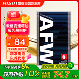 爱信自动变速箱油AFW6波箱油ATF5AT6AT8AT5速6速 丰田福特大众现代 1L