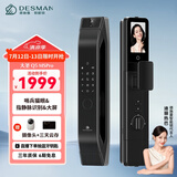 德施曼（DESMAN）智能门锁 指静脉识别哨兵智能猫眼大屏指纹密码锁 大圣Q5MSPro