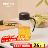 ecoco意可可自动开合油壶防漏玻璃装油瓶油罐醋酱油瓶厨房用品家用大容量 经典黑-小号（600ml）