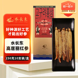 水长东高居丽红参支150g10支装/盒 无糖红参高丽参长白山人参抽奖正官庄
