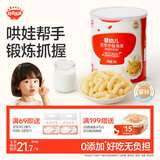 秋田满满婴幼儿手指泡芙条婴儿零食6个月无添加白砂糖宝宝零食牛奶味36g