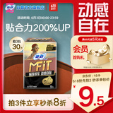 苏菲MFIT运动感贴合不移位日用卫生巾250mm 10片 超薄透气姨妈巾