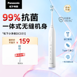 松下（Panasonic）电动牙刷磁悬浮马达抗菌多效刷头成人/学生牙刷情侣款送女友送男友生日礼物DC031白