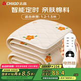 志高（CHIGO）单双人智能定时抗菌棉布电热毯电褥子1.5m*1.2m【宿舍专用】