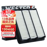 韦斯特空气滤清器MA1530(适配16-17款帝豪GL 1.3T,1.8L/帝豪GL/帝豪GS)