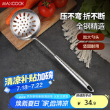 美厨（maxcook）漏勺网漏 304不锈钢线漏滤勺网勺油炸勺捞面条 加厚长柄MCCU854