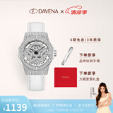 Davena【鞠婧祎同款】蒂玮娜五芒星手表女满天星轻奢手表生日礼物送女友 【SF】银色白带-限定红盒+手镯