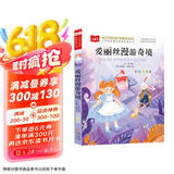 爱丽丝漫游奇境 彩图注音版 儿童文学 一二三年级课外阅读书必读世界经典文学少儿名著童话故事书 大语文系列 小学语文课外阅读经典丛书