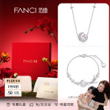 Fanci范琦 【幻梦心月套装】项链手链纪念日礼物生日送女友