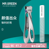 MR.GREEN德国品牌大开口指甲刀不锈钢厚硬指甲剪修甲工具指甲钳收纳礼盒装 大号组合装 Mr-9226plus