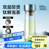 特美刻（TOMIC）抗菌玻璃杯双层纯钛杯车载水杯男高档泡茶杯子男团购商务定制