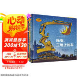 好厉害小车迷（全4册）奇想国童书，“凯叔讲故事”定制音频，睡前故事，晚安，工地上的车，培养好习惯与好品格?  