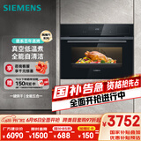 西门子（SIEMENS）黑魔方五合一 嵌入式蒸烤箱一体机 蒸烤炸炖煮 58L大容积自清洁  家用国家补贴CS0T5MAB2W