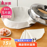 美丽雅蒸笼布纯棉纱布36cm大号食品用包子馒头饺子蒸锅垫不粘过滤布屉布