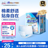 包大人棉柔成人拉拉裤L10（腰围：66cm-135cm）老年人产妇 内裤型纸尿裤