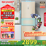 夏普（SHARP） 三门冰箱 紧凑家用 中门宽幅变温 零度 一级能效节能省电 风冷无霜冰 以旧换新 BCD-269WVCE-N彩晶玻璃 国家补贴