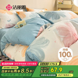 洁丽雅（Grace）100%新疆棉全棉被套单件纯棉被芯罩 慕夏150*200cm