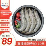 禧美海产 厄瓜多尔白虾 无冰净重3.6斤/盒(加大号)75-90只 盐冻 海鲜水产