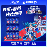 炫迈无糖口香糖西瓜蓝莓味双盒装28片*6共12盒604.8g糖果零食清新口气