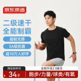 京东京造【100 超轻速干】运动T恤夏季户外跑步健身短袖男 黑色2.0 XL
