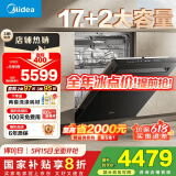 美的（Midea）【GX1000Max-Q】嵌入式洗碗机升级17套+2 三层大容量变频五臂飓风洗 105℃热风烘干 四星消毒