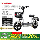 邦德富士达电动自行车【国家补贴以旧换新】小甜芯48V12Ah续航45KM 上班代步轻便首选电瓶车 银砾浅白