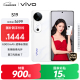 vivo S19 12GB+256GB 烟雨青 国家补贴 6000mAh超薄长续航 影棚级柔光环 第三代骁龙7 拍照 AI 手机