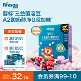 禾泱泱婴幼儿三益菌A2酸奶溶豆混合莓果味18g宝宝零食含益生菌入口易溶