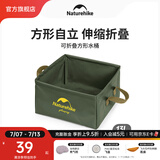 Naturehike挪客可折叠方形水桶旅行便携式水盆旅游洗脸车载露营洗菜洗衣盆 军绿色-13L