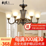 格蕴美式大气吊灯客厅餐厅灯现代简约酒店别墅新款防尘卧室书房吊灯 6头(黑描金边)