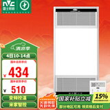 雷士（NVC）风暖无线变频浴霸浴室取暖器暖风照明排气一体卫生间集成吊顶Y394