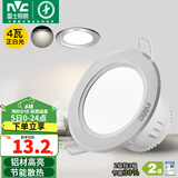 雷士（NVC）筒灯 LED筒射灯孔灯天花灯走廊过道灯 背景装饰灯牛眼灯 4W砂银正白光开孔75-85mm